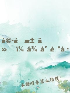 詭道求仙，從將自己煉成傀儡開始